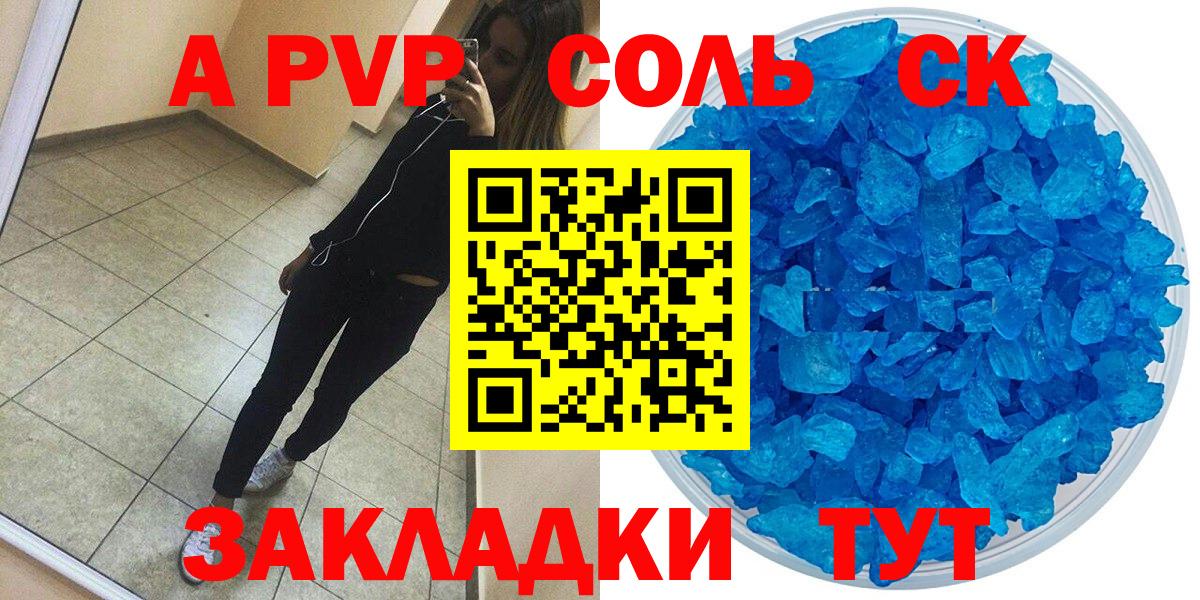 Alpha PVP СК Южноуральск