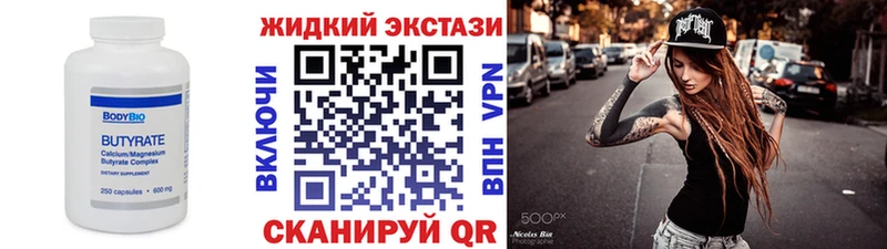 купить закладку Южноуральск Бутират Butirat