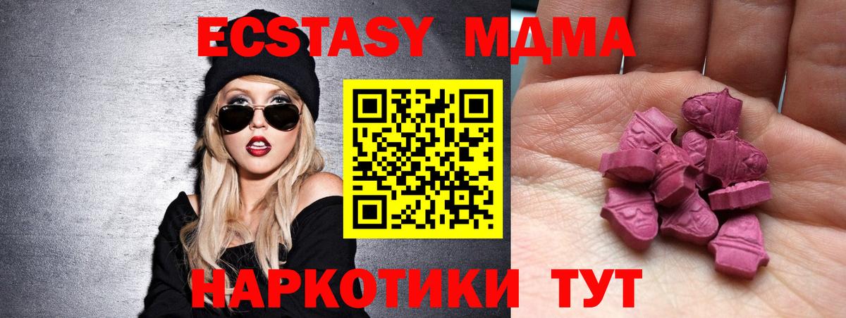 Ecstasy DUBAI  ЭКСТАЗИ Punisher  как найти   Вход с VPN  Южноуральск 