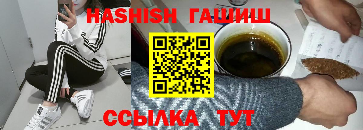 ГАШ hashish Южноуральск