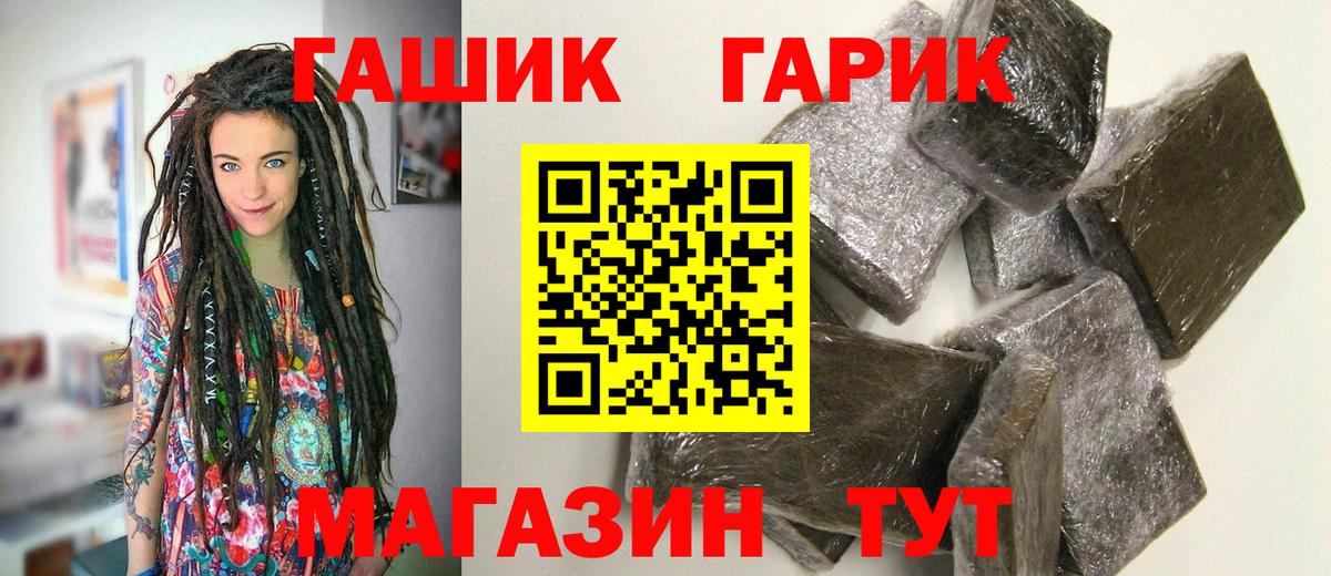 купить закладку  Вход с VPN  Южноуральск  Гашиш убойный 