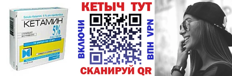 Кетамин ketamine  цена наркотик  Южноуральск 
