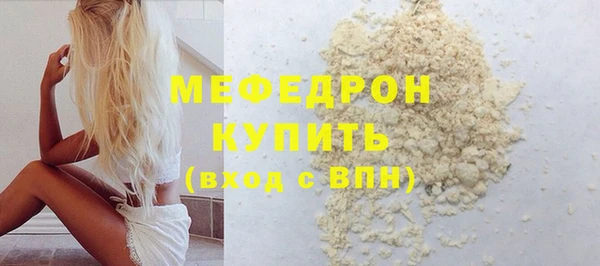 меф Абдулино