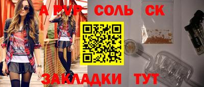 соль ск Сланцы
