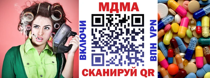 MDMA кристаллы  Южноуральск 