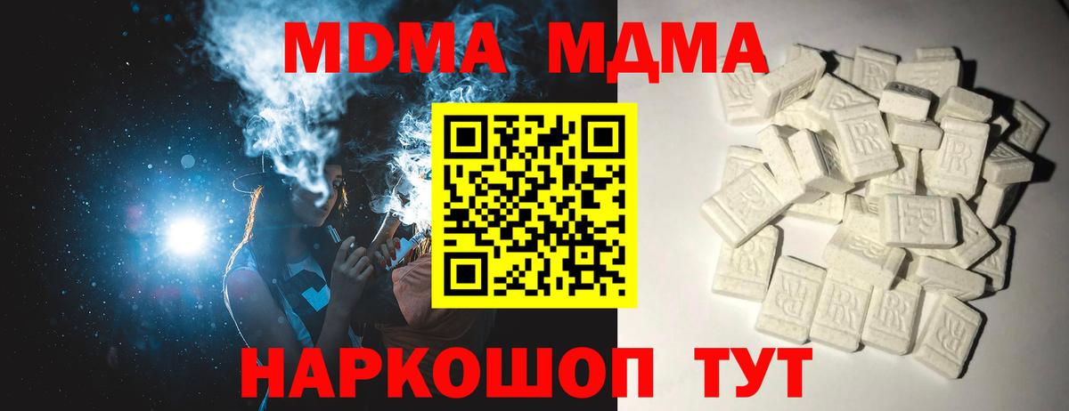 Южноуральск  MDMA Molly  МДМА Molly  МДМА  Вход с VPN 