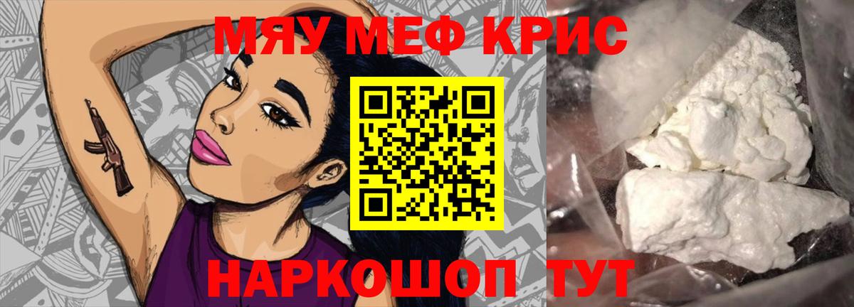 дарнет шоп  МЯУ-МЯУ mephedrone  Вход с VPN  Мефедрон  Южноуральск  МЕФ mephedrone  Мефедрон 