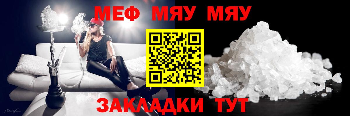 МЕФ кристаллы Южноуральск