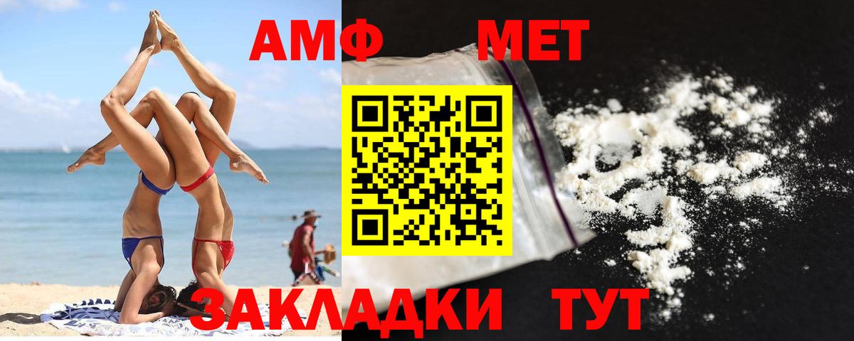 Метамфетамин витя Южноуральск