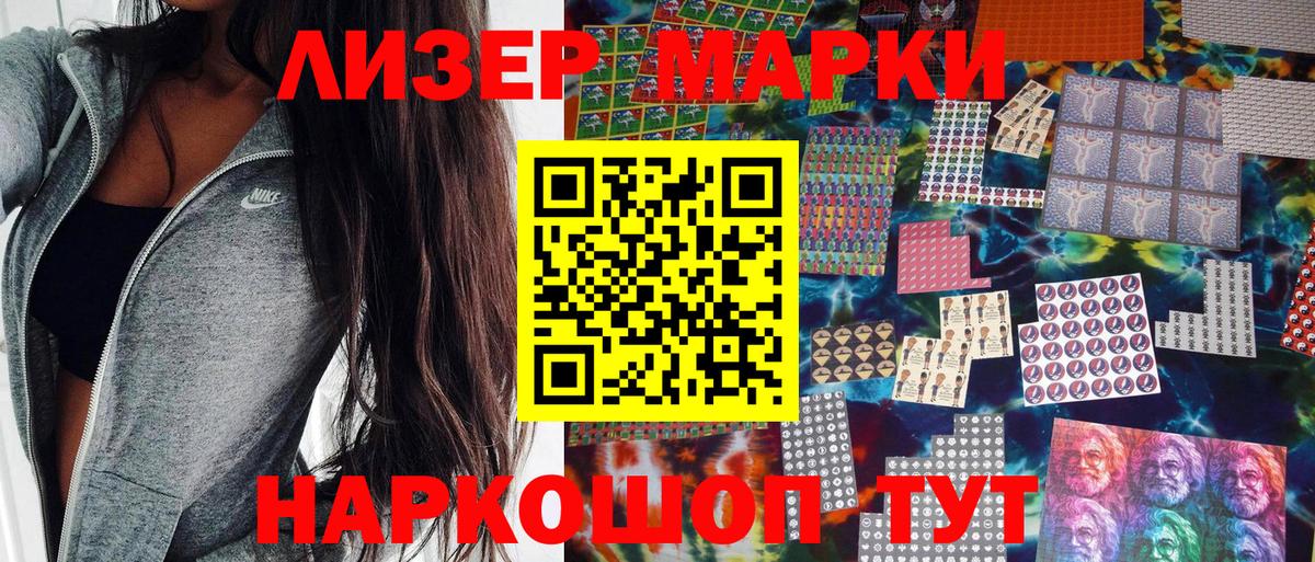 Марки 25I-NBOMe 1,5мг  Наркотические марки  Марки 25I-NBOMe 1,5мг  Южноуральск  Вход с VPN 