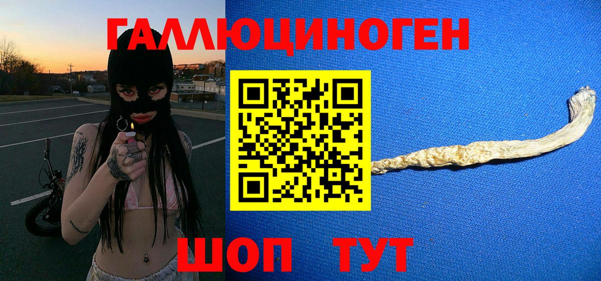 Галлюциногенные грибы мицелий  Псилоцибиновые грибы мицелий  Вход с VPN  Южноуральск 